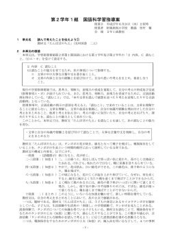 指定研指導案