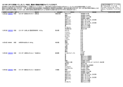 2015年12月7日更新いたしました｡今後も､最新の情報を掲載させて