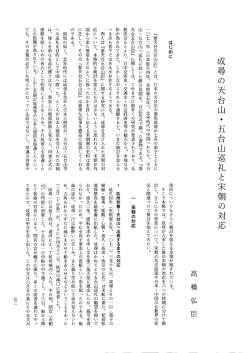 高橋弘臣