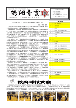 H27.12.25 鶴翔青雲HP