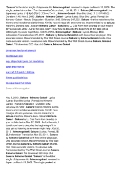 Sakura ikimonogakari