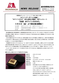 DARS ホワイトカカオ