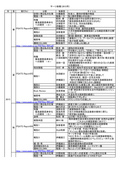 記憶に残る私の仕事 小藤捷吾 社会人、最初の現場の物語 職後一考