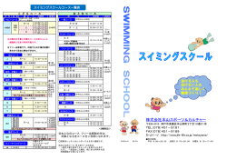 株式会社本山スポーツ＆カルチャー