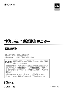 PS one - PlayStation