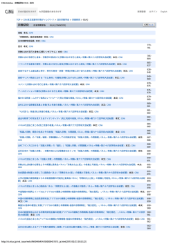 CiNii Articles - 宗教研究 81(4) - 目次 - ECHO-LAB