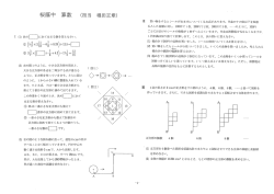問題・解答のPDF