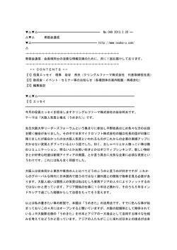 No.049 2013.2.20 青銀会通信