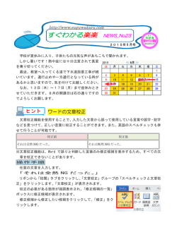 23号 - すぐわかる楽楽パソコン教室
