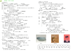 2 遼・金と南宋.pages