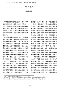 60-61 - 日本フィッション・トラック研究会