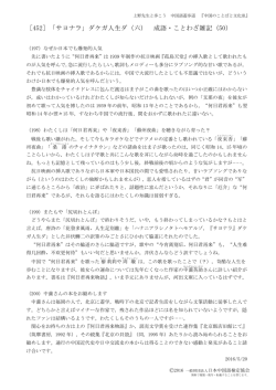 ［452］「サヨナラ」ダケガ人生ダ（六） 成語・ことわざ雑記（50）