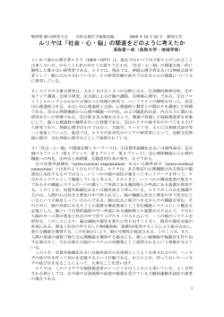発表原稿