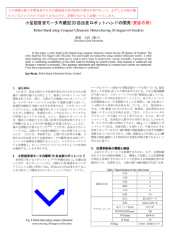 要旨(レジュメ) - Keio University