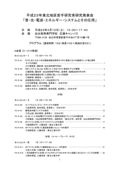 こちら(pdf形式) - 仙台高等専門学校 広瀬キャンパス