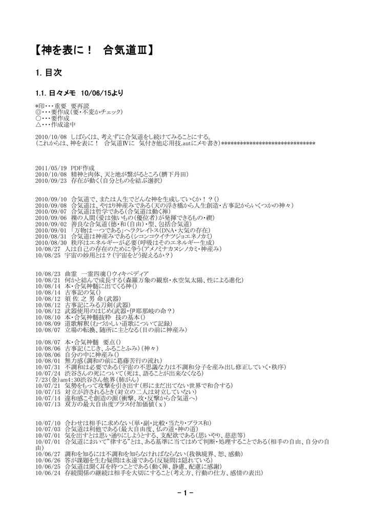 目次 類語 目次 類語