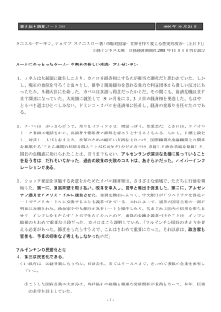-1- 書き抜き読書ノート 388 2009 年 10 月 21 日 ダニエル ヤーギン