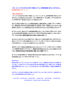 カトリックではさまざまな仕事に守護聖人がいる。自然環境保護に携わる