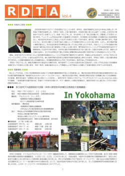 Vol.4 2006.12.30 - RDTA NPO法人救助犬訓練士協会