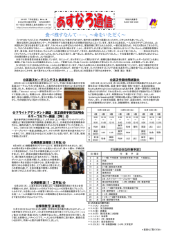 2015年09月30日発行 ［PDFファイル］
