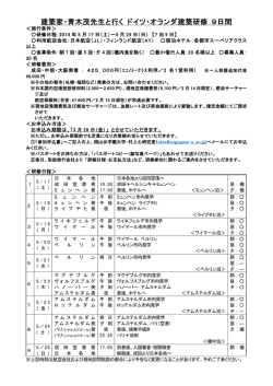PDF - 青木茂建築工房