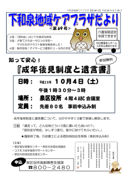 69号 - 横浜市社会福祉協議会