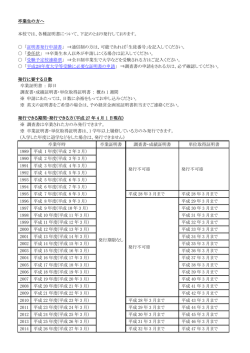 （各種証明書発行手順）.