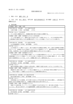 杉本 亮 - 福井県立大学
