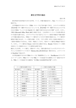 索引文字列の抽出 - Agrimas