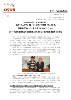 「踊育（だんいく）‐親子ヒップホップ教室‐＠ふくしま」 「踊育（だんいく
