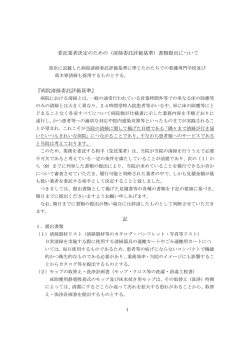 清掃委託評価基準