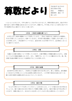 いよいよ12月に入り、今年も残すところわずかとなりました。無事音楽会も
