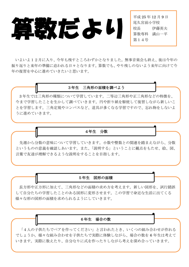 いよいよ12月に入り 今年も残すところわずかとなりました 無事音楽会も