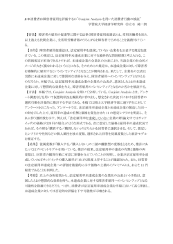 A-9 消費者は障害者雇用を評価するか