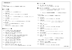 PROGRAM - フルート・クライス