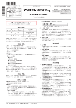 【禁 忌】 【組成・性状】 【効能・効果】 【用法・用量】 【使用上の
