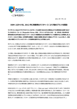 ＜ご参考資料＞