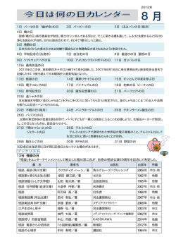 8月 - 相模原市の図書館