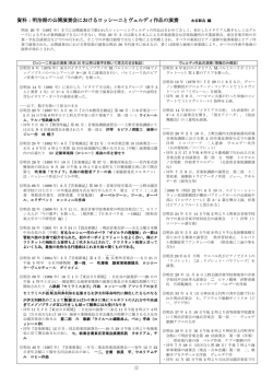 資料：明治期の公開演奏会における 明治期の公開演奏会における 明治