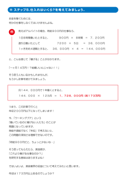 ＊ステップ5．仕入れはいくら？を考えてみましょう。 例