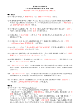 通訳案内士試験対策 ＜一般常識予想問題＞（金融、財政、経済） （暗記