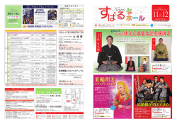 すばるNEWS11-12月号 PDF