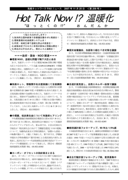 第258号（2007年11月25日）