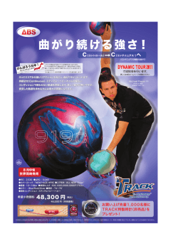 曲がり続ける強さ！