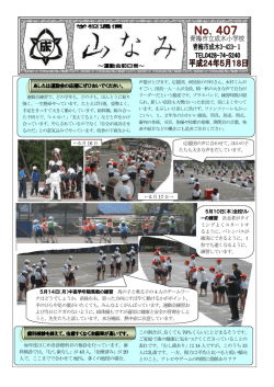 歯科検診を終えて。虫歯すくなく治癒率が高いです。 あしたは運動会の