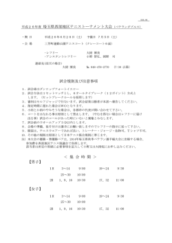 男女ベテランダブルスドロー