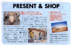 【とらばーゆ東海版】20周年記念オリジナルテレカプレゼントの広報