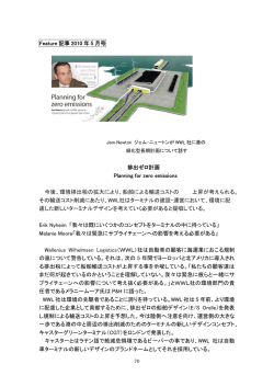 Open Forum記事2009年9月号