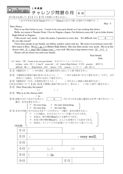 Challenge チャレンジ問題6月