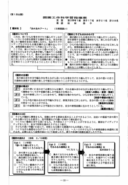 (第ー次公開) 教 諭 松 田 (5時間扱い)